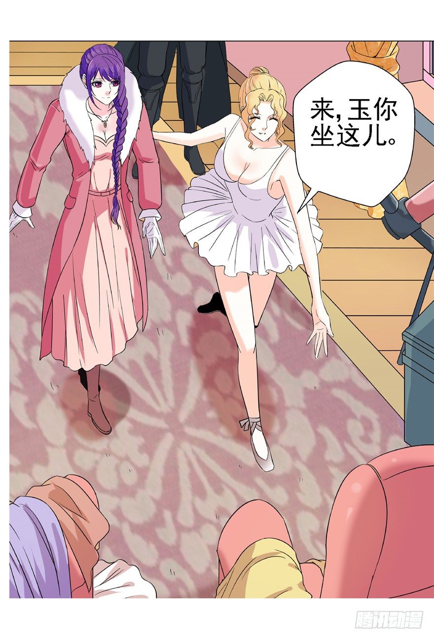 18 塔罗预言-第23话