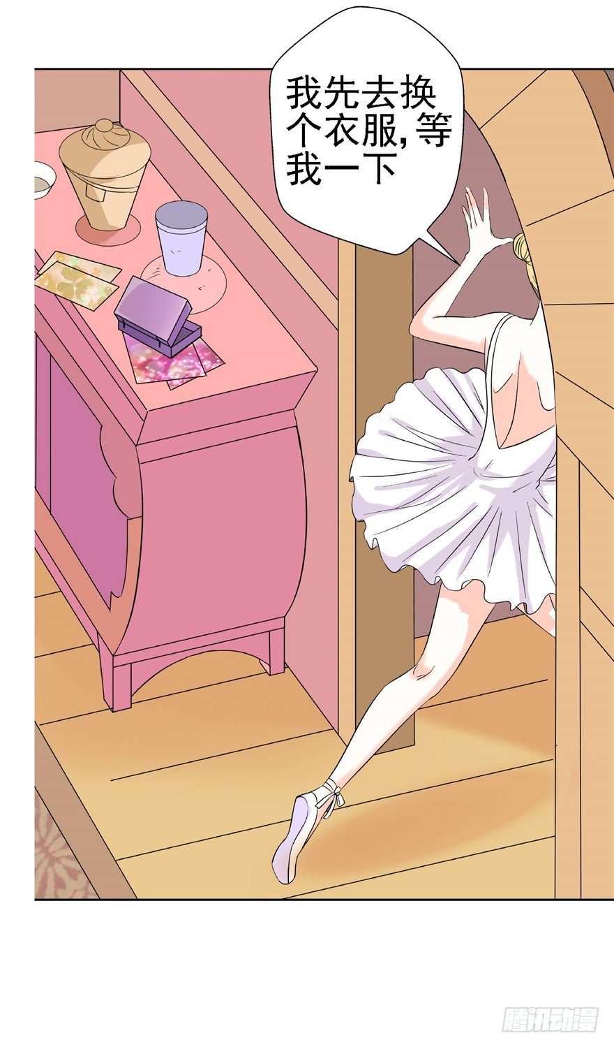 18 塔罗预言-第23话