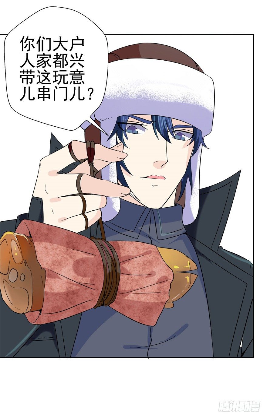 18 塔罗预言-第23话