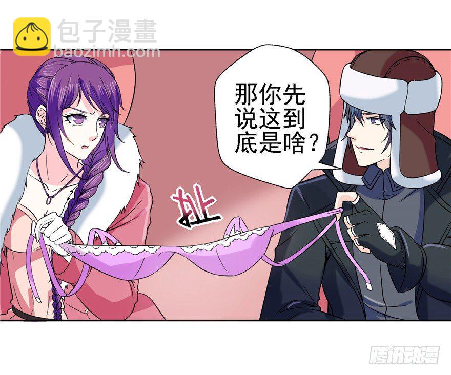 18 塔罗预言-第23话