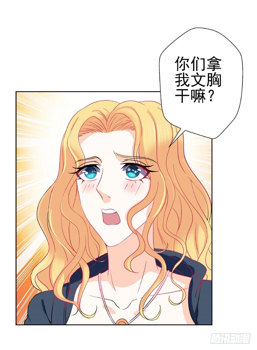 18 塔罗预言-第23话