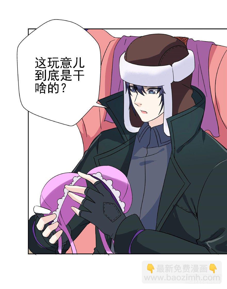 18 塔罗预言-第23话