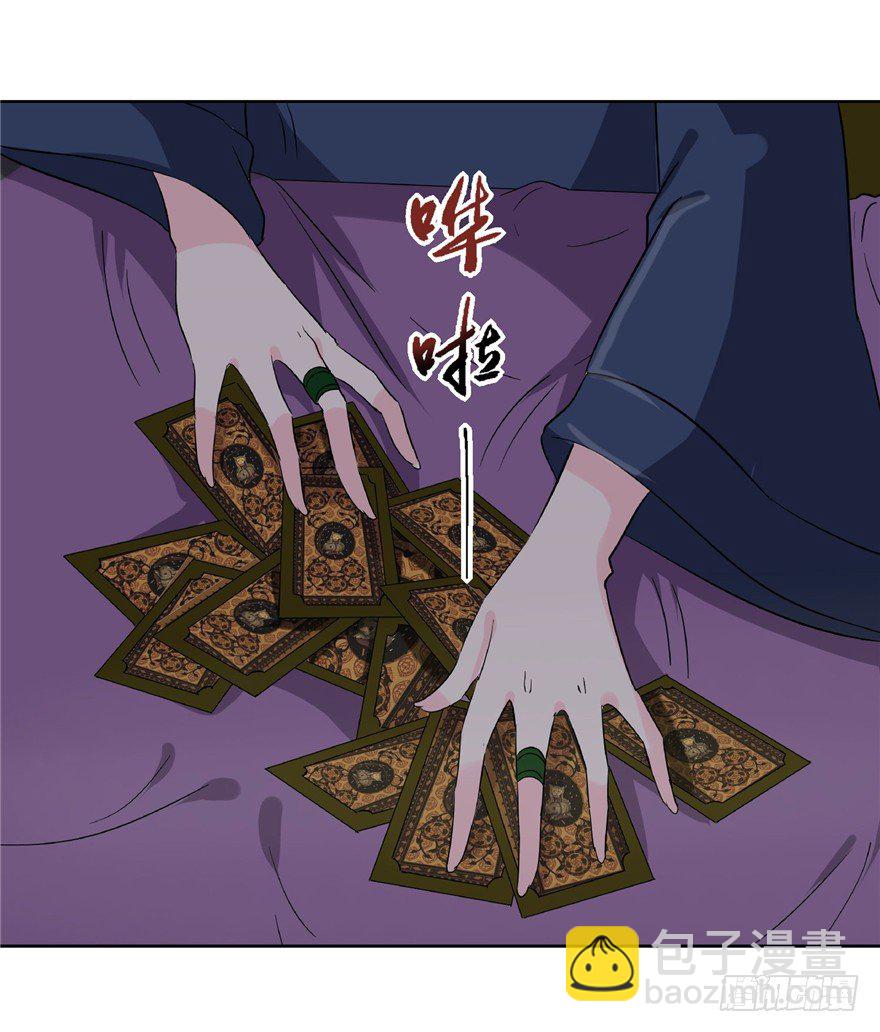 18 塔罗预言-第23话