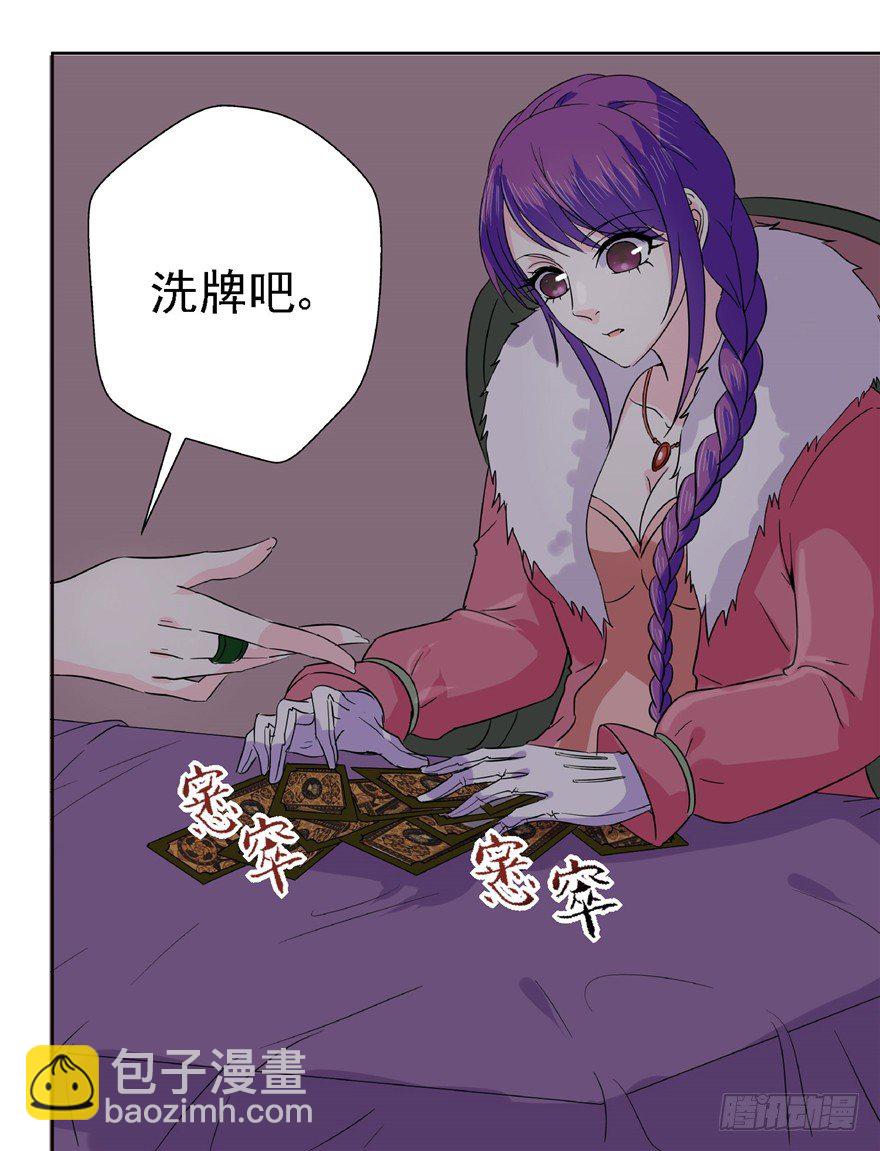 18 塔罗预言-第23话