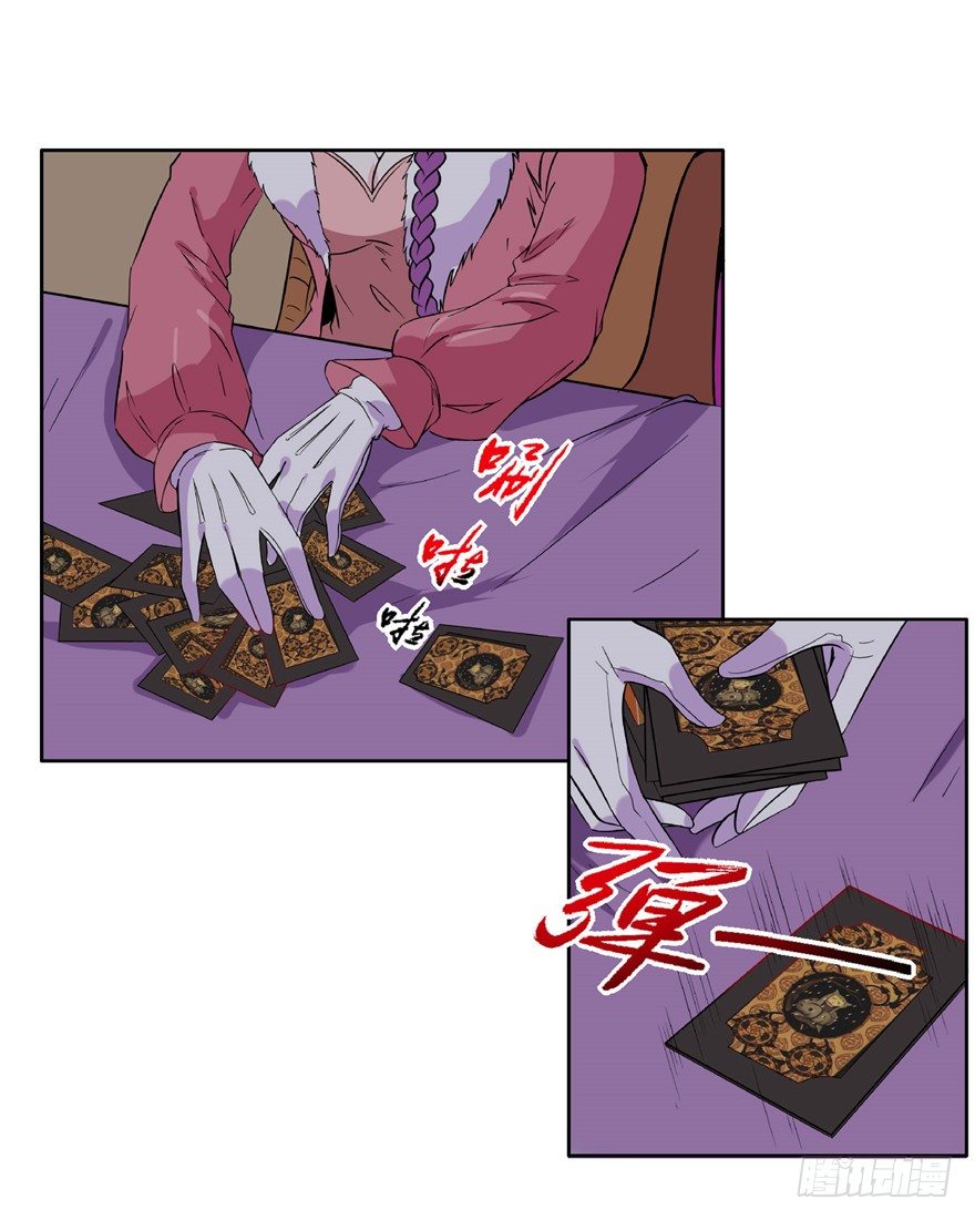 18 塔罗预言-第23话