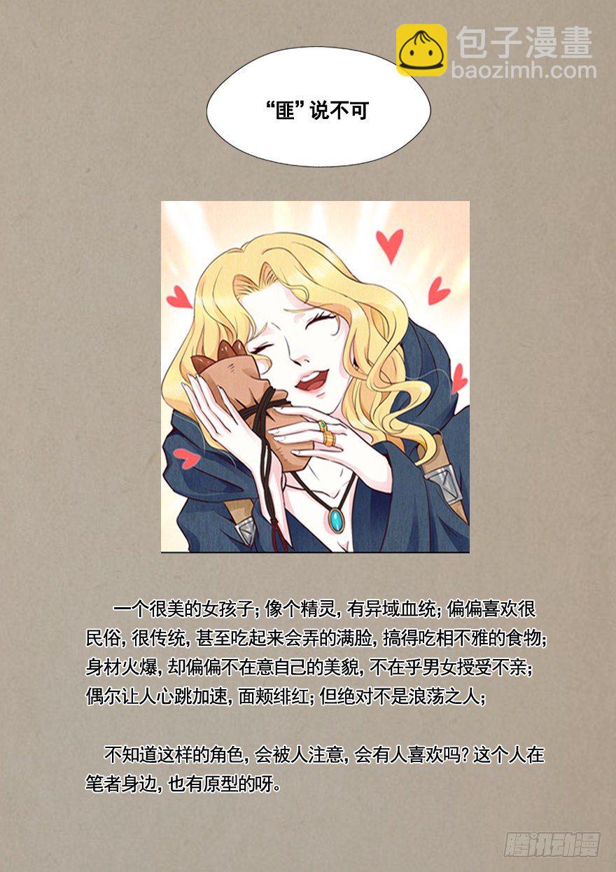 18 塔罗预言-第23话