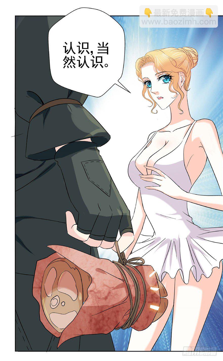 18 塔罗预言-第23话