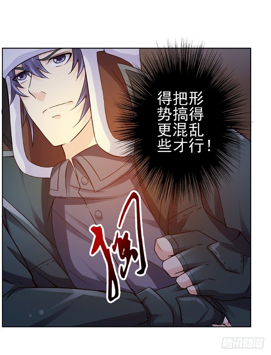 20 情势危急 下-第27话