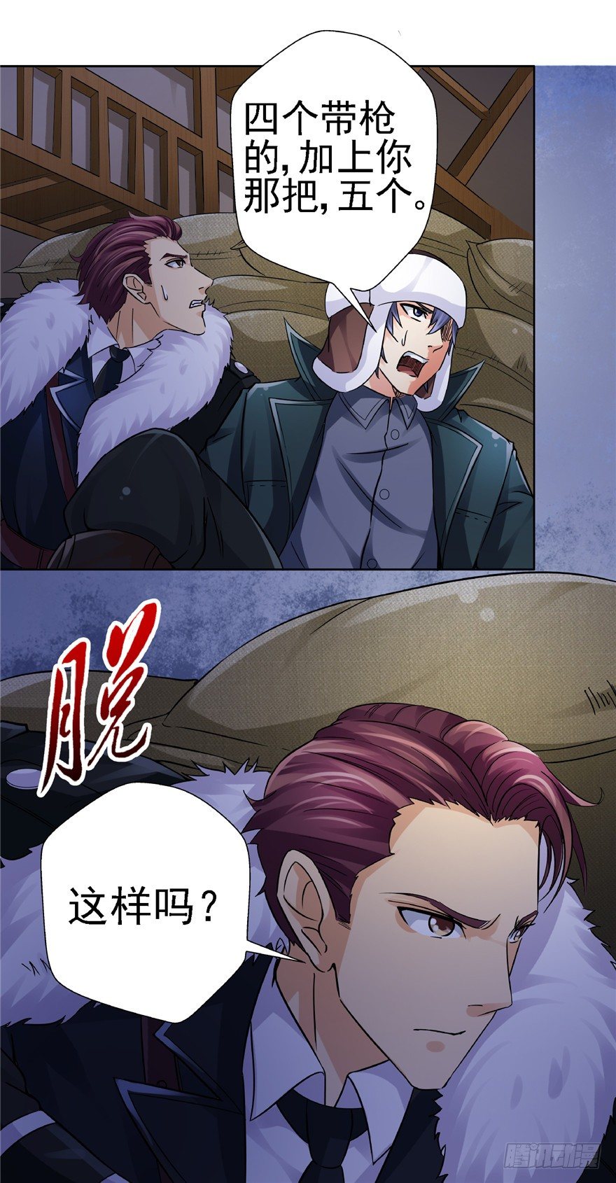 20 情势危急 下-第27话