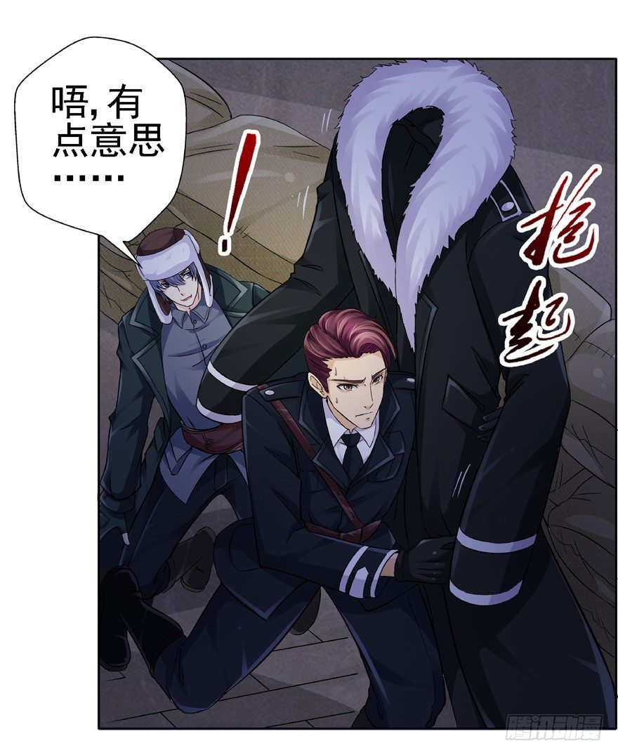 20 情势危急 下-第27话