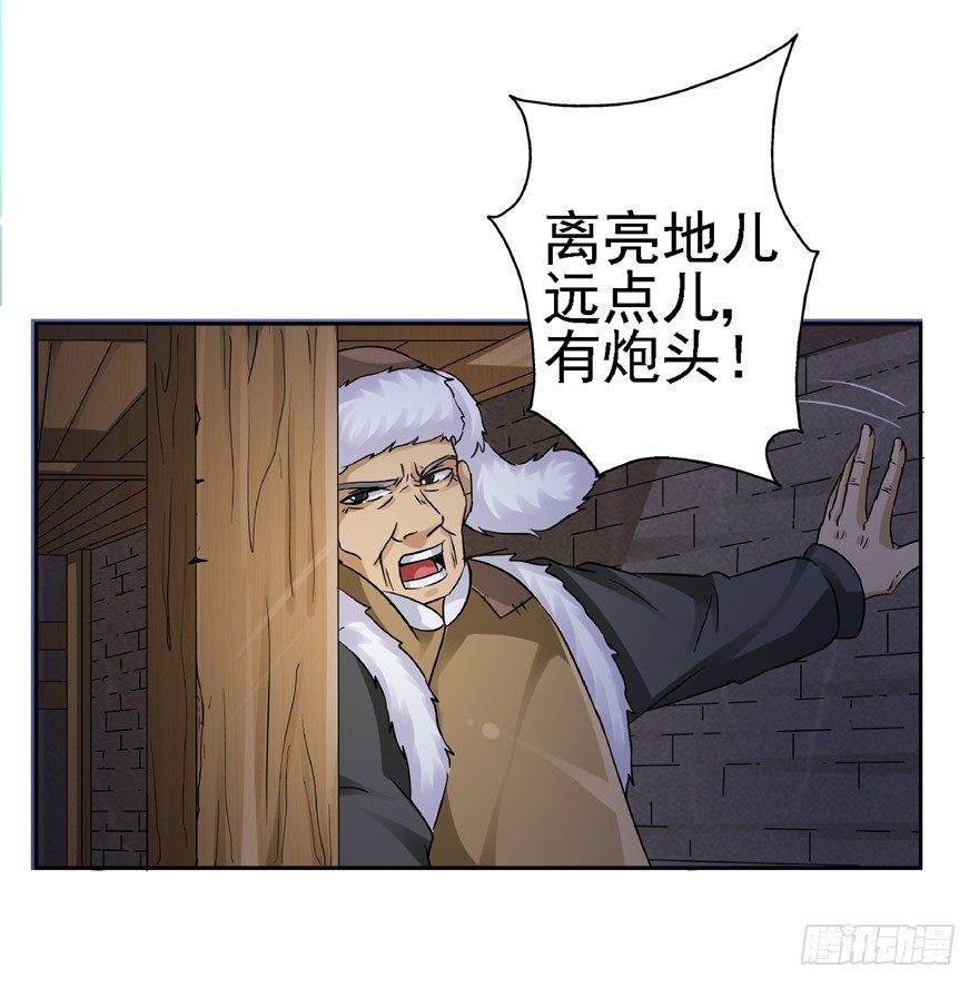 20 情势危急 下-第27话