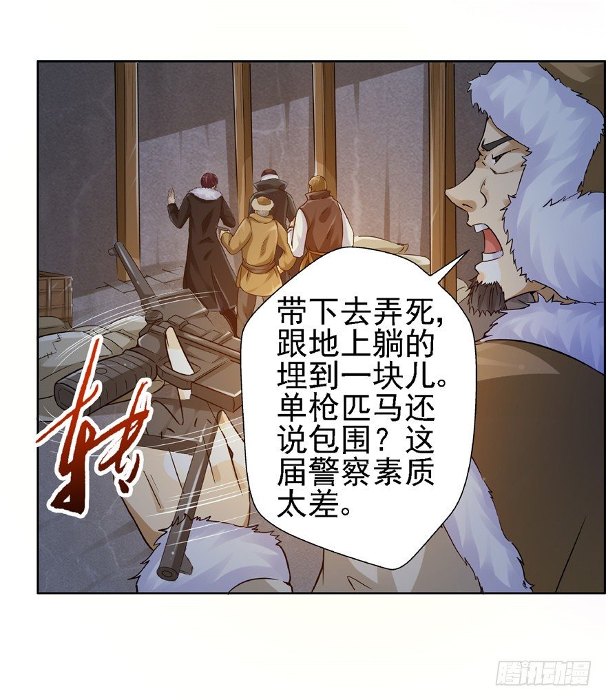 20 情势危急 下-第27话