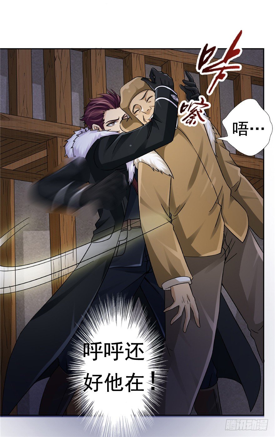 20 情势危急 下-第27话