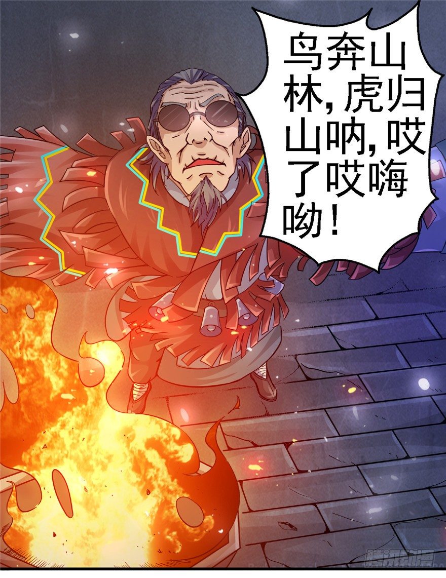 22 月夜斗法(1/2)-第29话