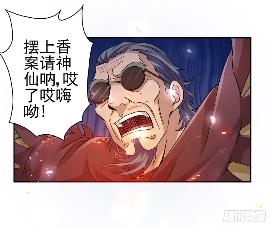 22 月夜斗法(1/2)-第29话