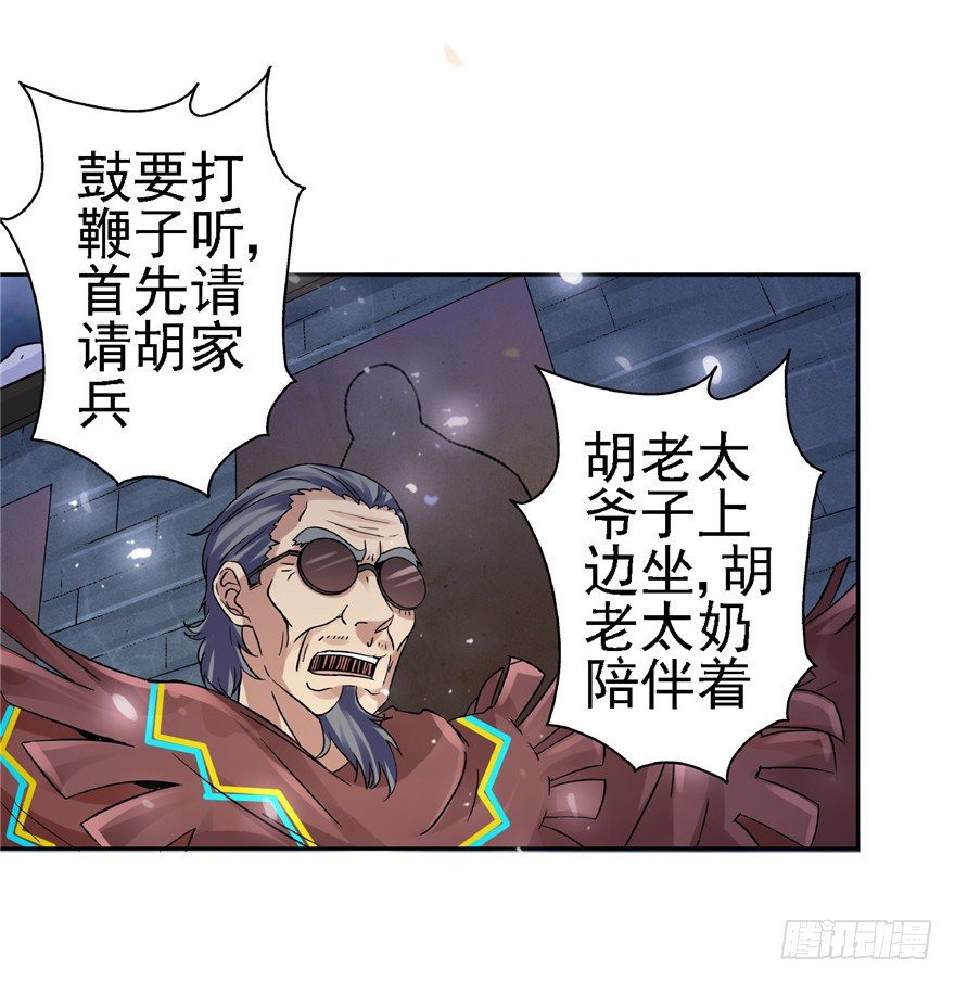 22 月夜斗法(1/2)-第29话