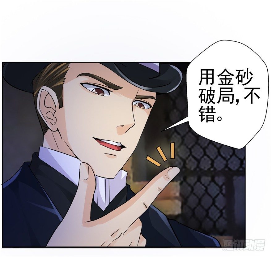 22 月夜斗法(1/2)-第29话