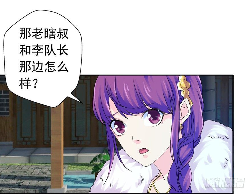 24 参王易主-第31话