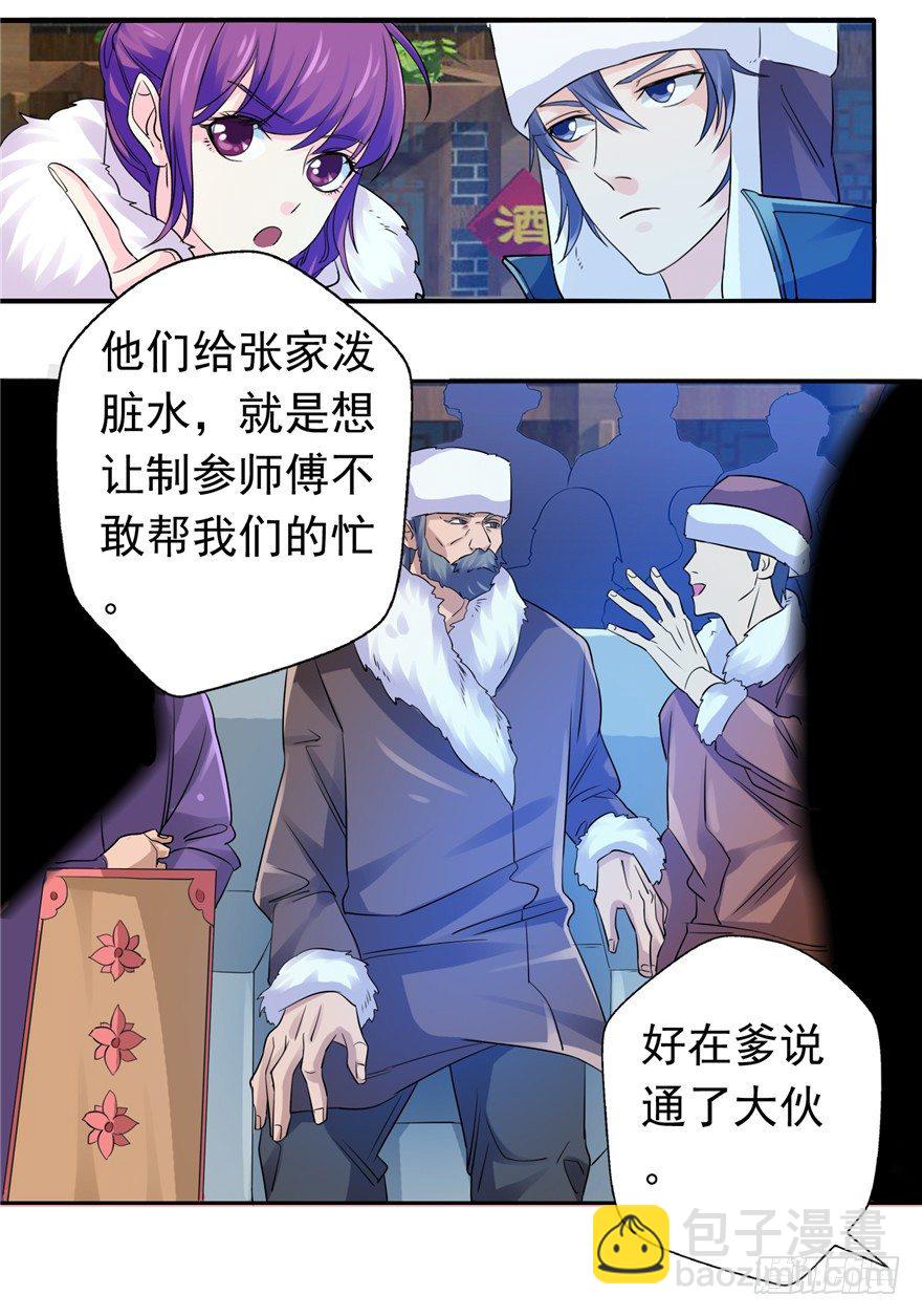 24 参王易主-第31话