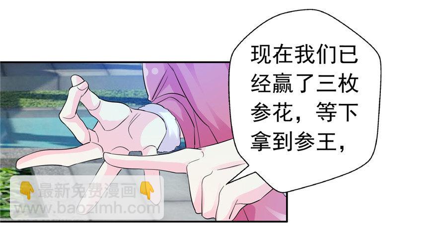 24 参王易主-第31话