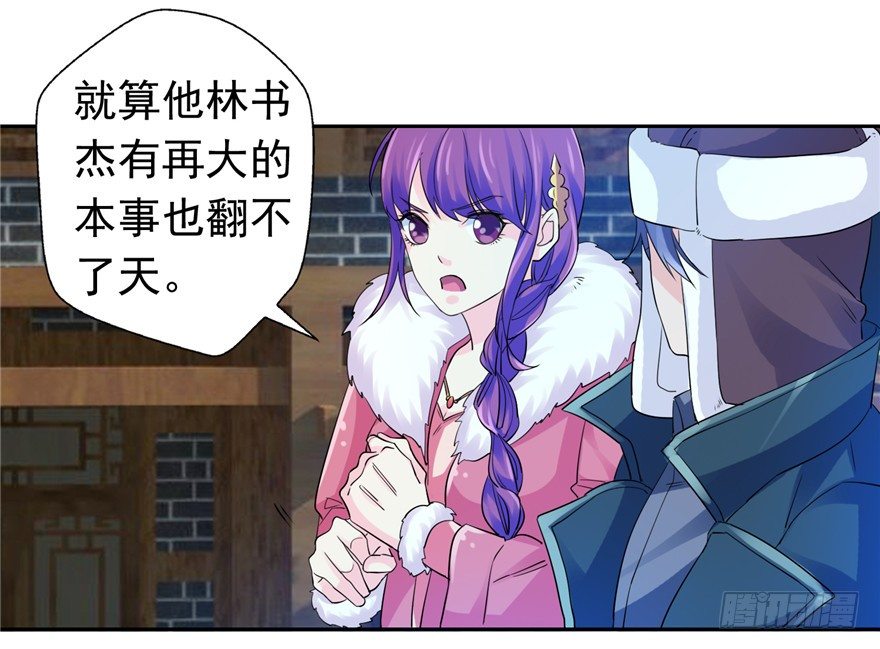 24 参王易主-第31话