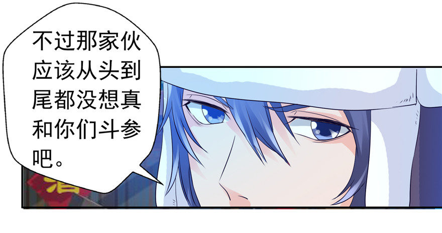 24 参王易主-第31话