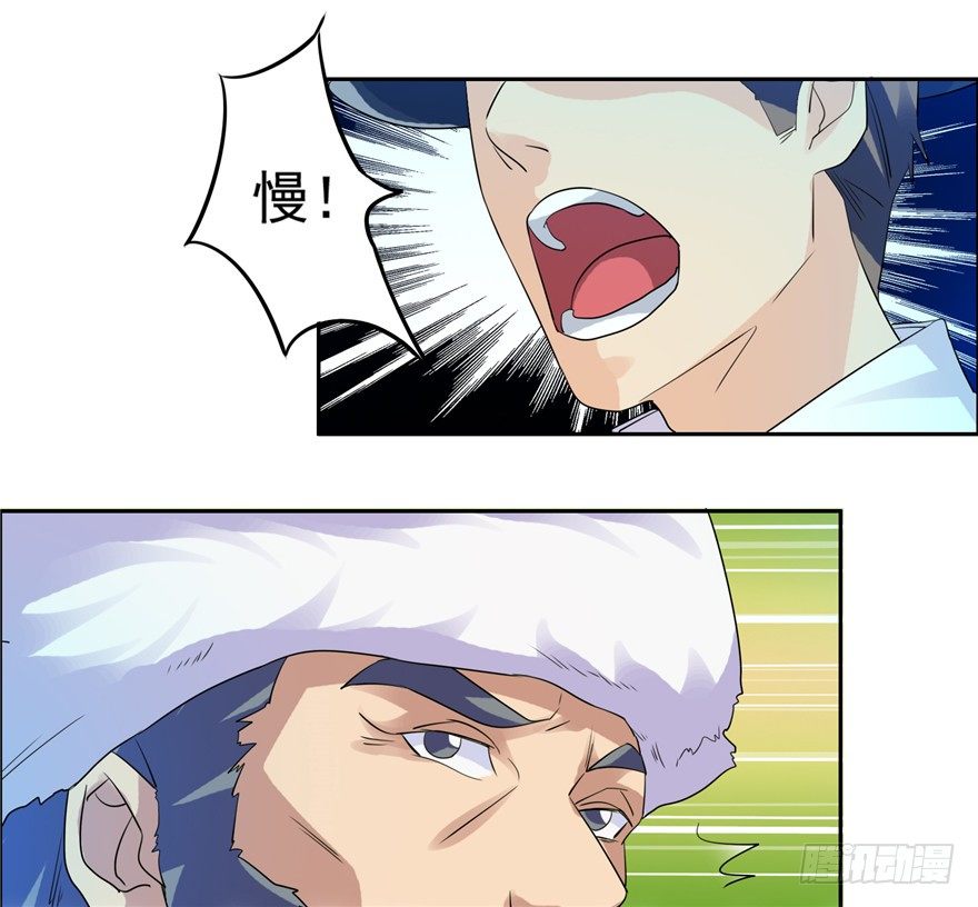 24 参王易主-第31话