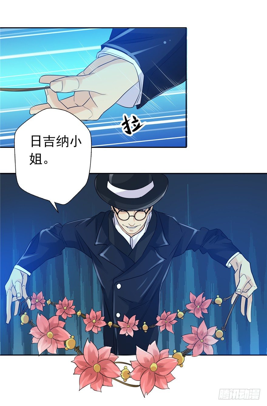 24 参王易主-第31话