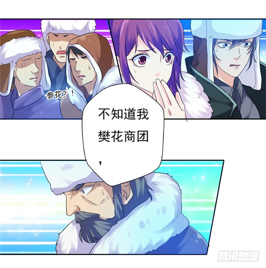 24 参王易主-第31话