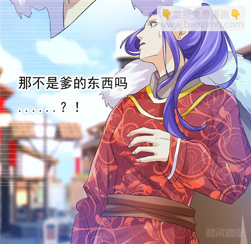 24 参王易主-第31话