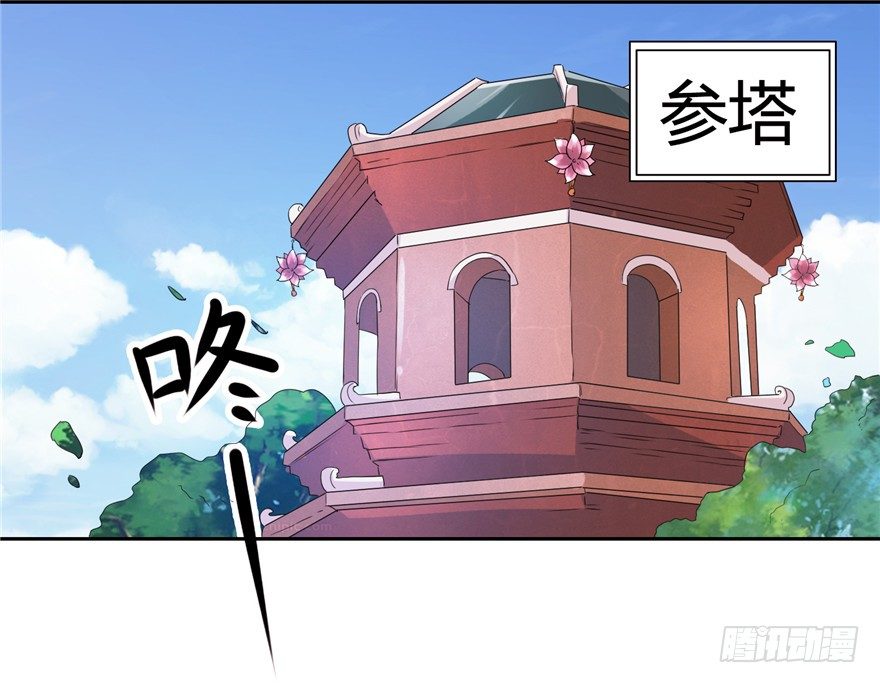 24 参王易主-第31话