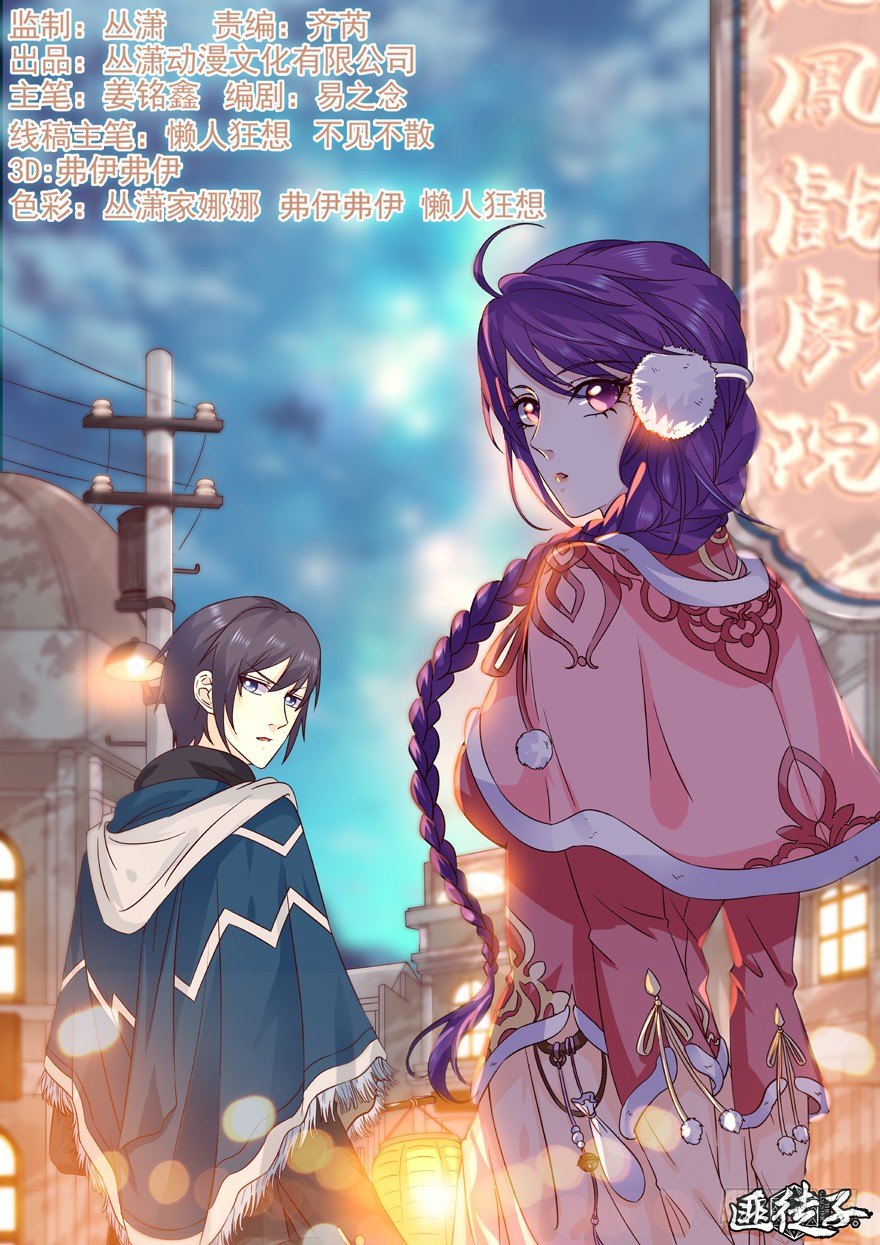 26 针锋相对-第33话