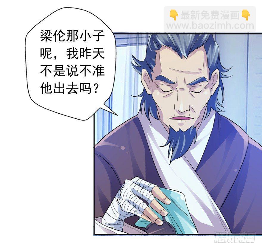 26 针锋相对-第33话