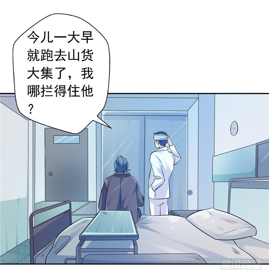 26 针锋相对-第33话