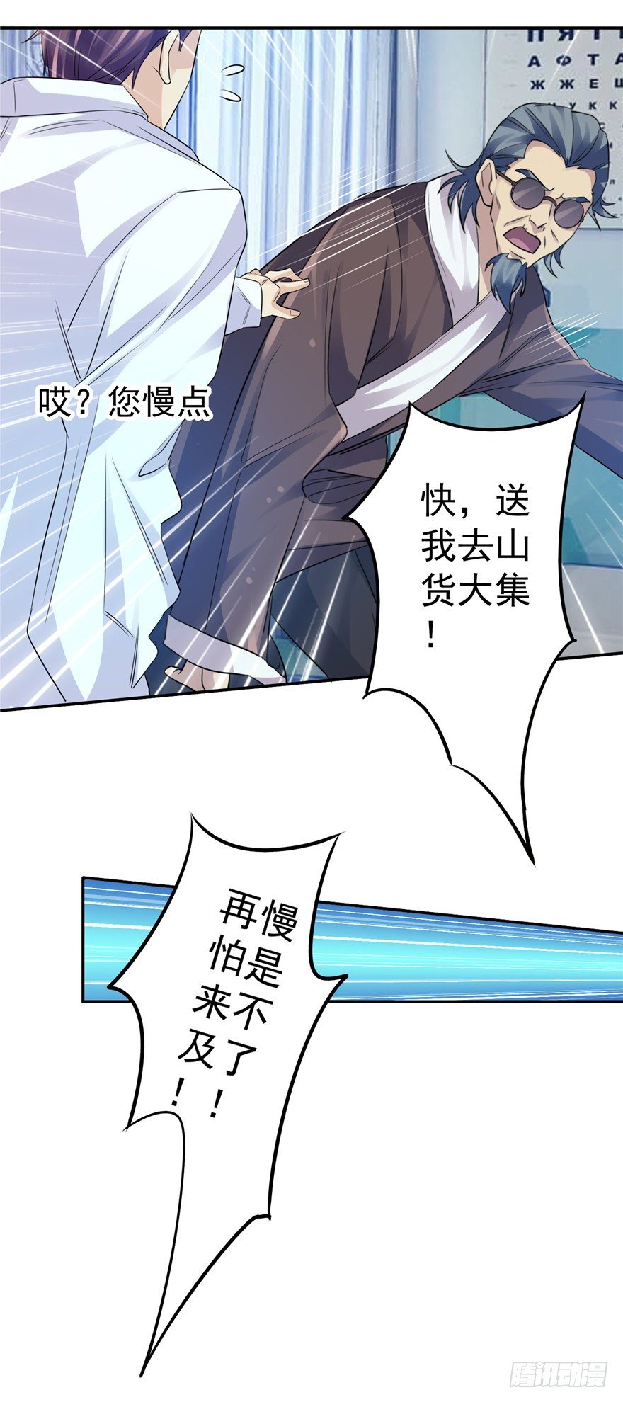 26 针锋相对-第33话