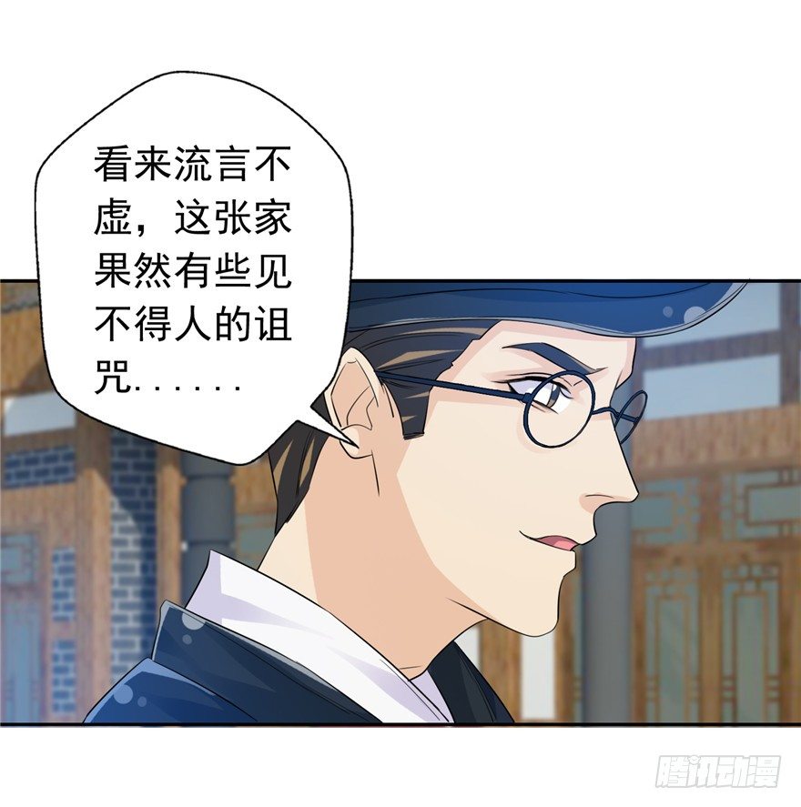 26 针锋相对-第33话