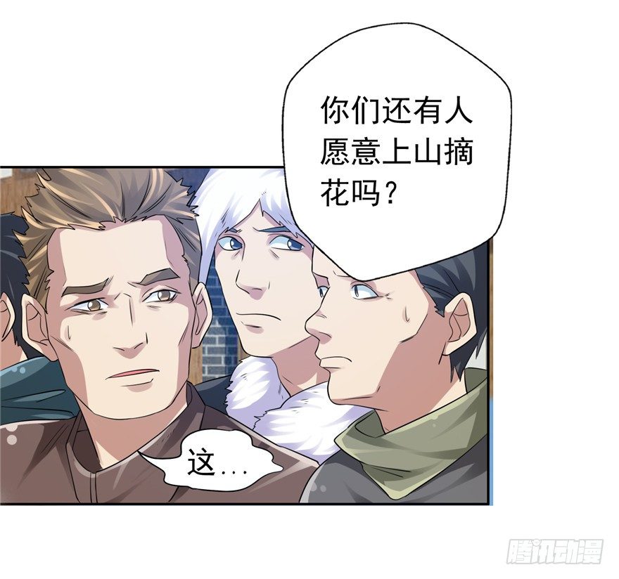 26 针锋相对-第33话