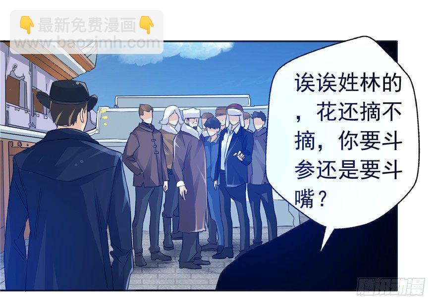 26 针锋相对-第33话