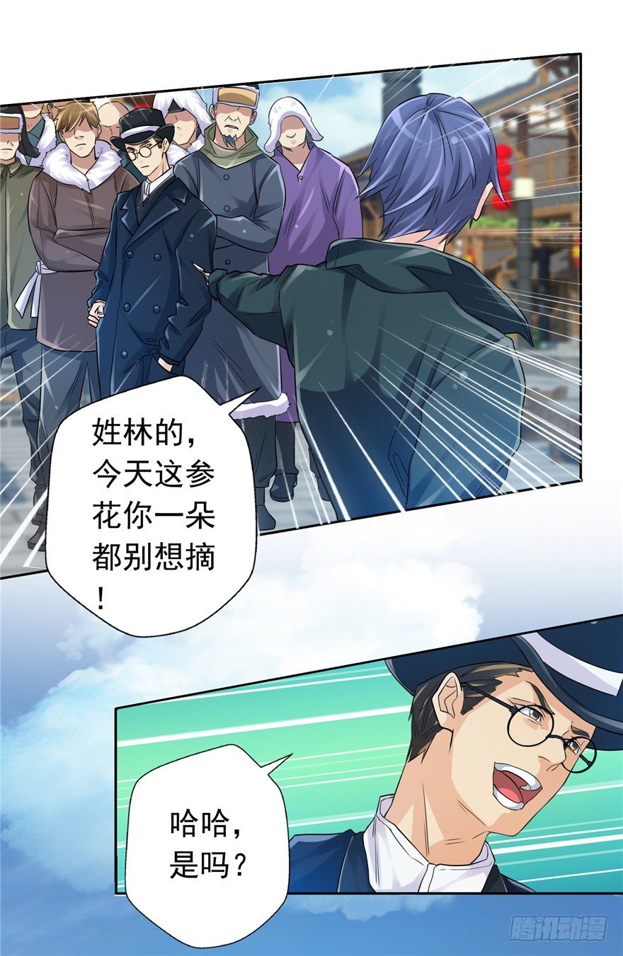 26 针锋相对-第33话