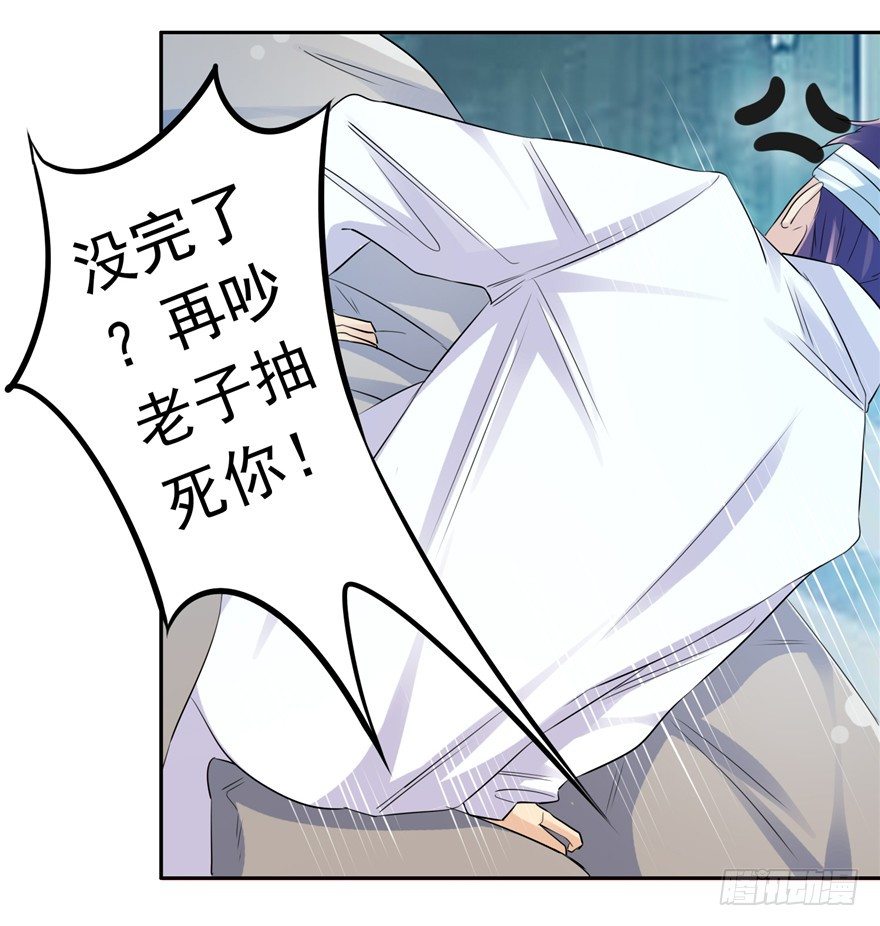 26 针锋相对-第33话