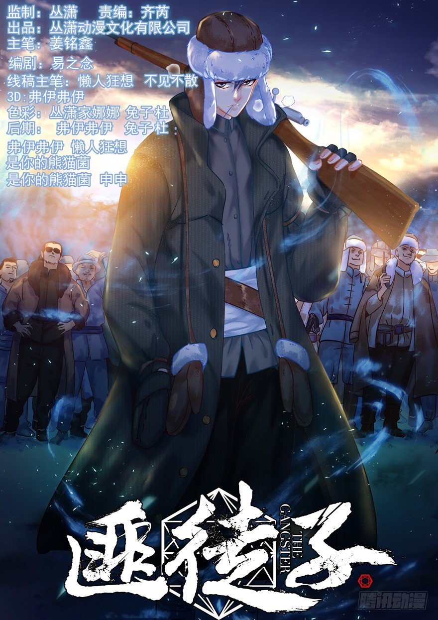 29 张玉失踪-第37话