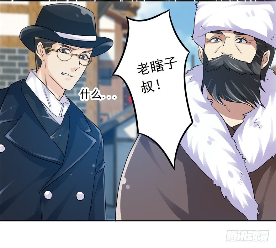 29 张玉失踪-第37话