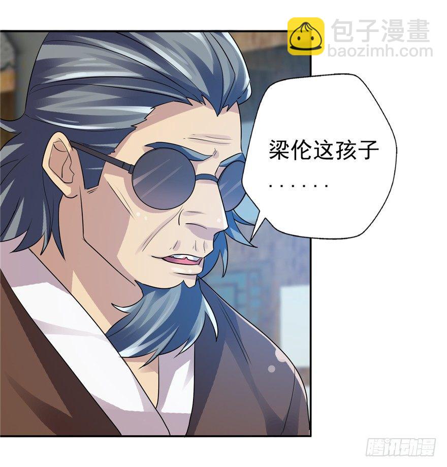 29 张玉失踪-第37话