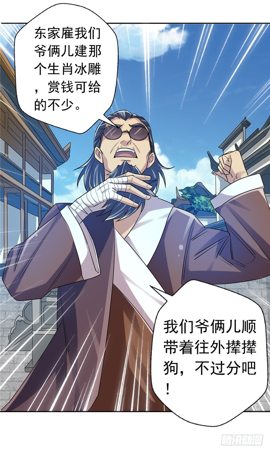 29 张玉失踪-第37话