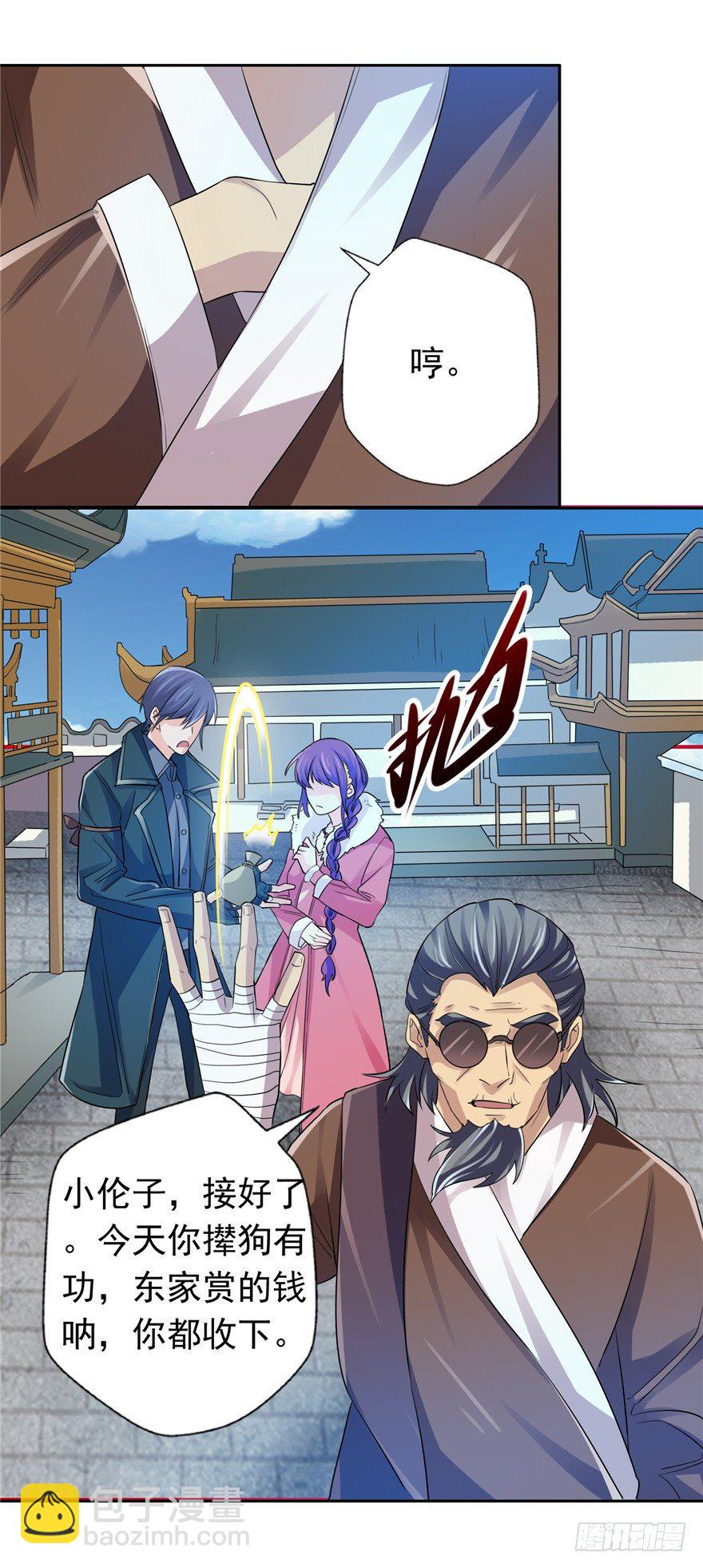 29 张玉失踪-第37话