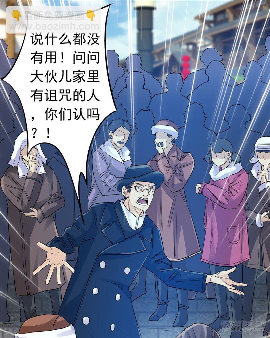 29 张玉失踪-第37话