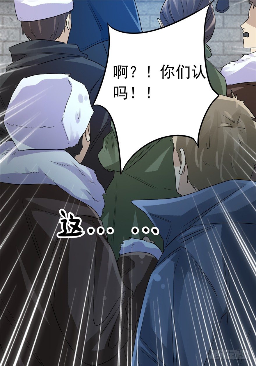 29 张玉失踪-第37话