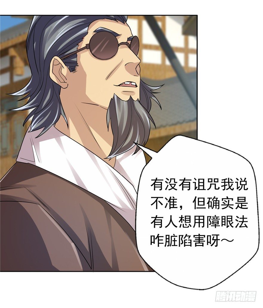 29 张玉失踪-第37话