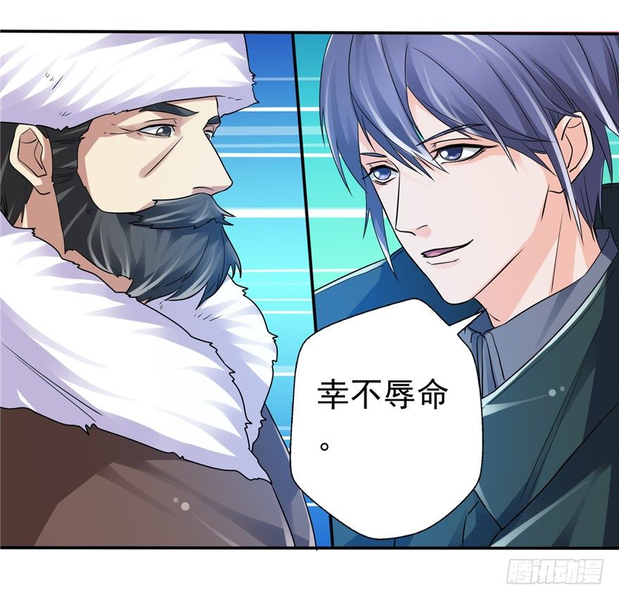 29 张玉失踪-第37话