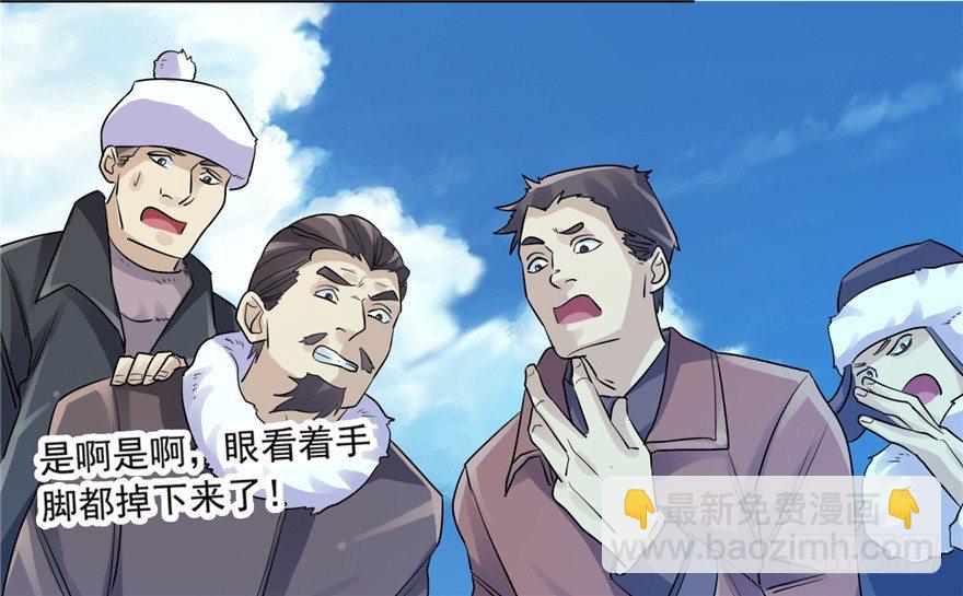 29 张玉失踪-第37话